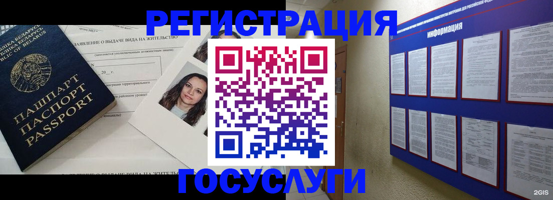 временная регистрация для всех в Юрюзани