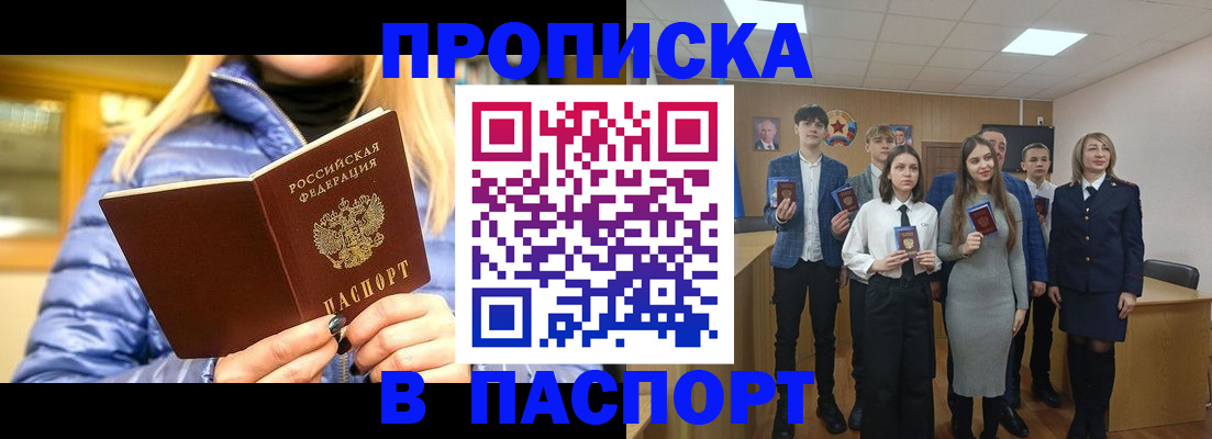 временная регистрация поиск в Юрюзани