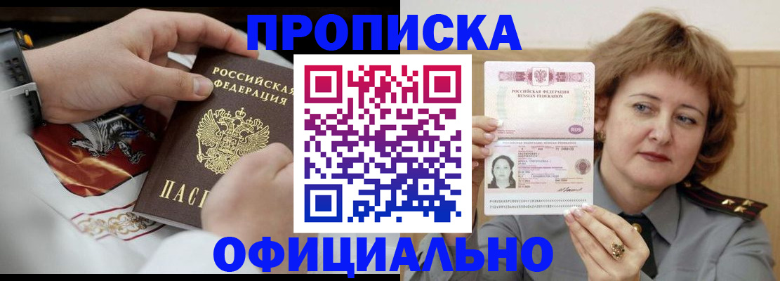 временная регистрация надежно в Юрюзани