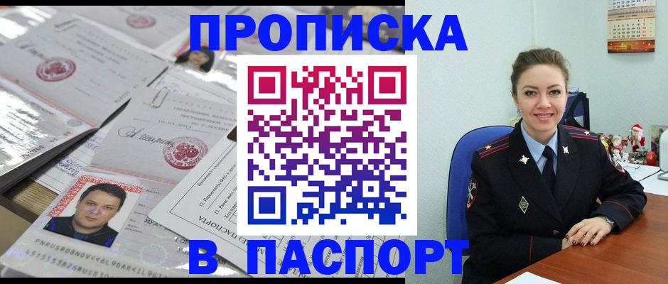 временная регистрация 2025 в Юрюзани