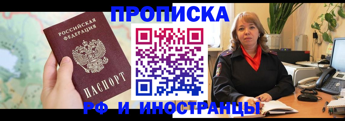 прописка для школы в Юрюзани